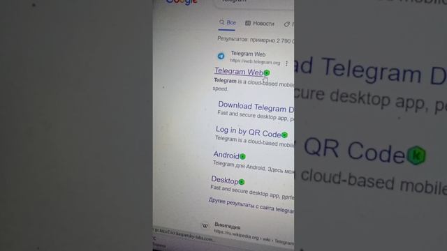 как установить телеграмм на пк смотреть онлайн