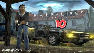 Project _Ностальгия_ Прохождение Half-Life 2 Эпизод(2) # 10 {2007}