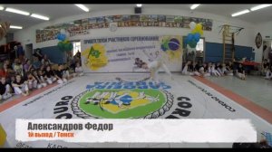 Региональные соревнования по капоэйра 2021 Дисциплина SOLO