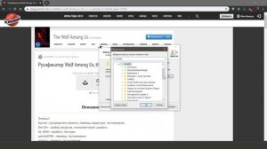 КАК СМЕНИТЬ ЯЗЫК В THE WOLF AMONG US (EPIC GAMES)