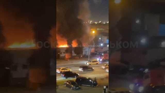 Пожар в городе Люберцы.