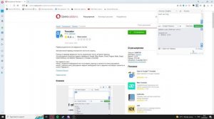 Как установить или удалить расширения в Opera