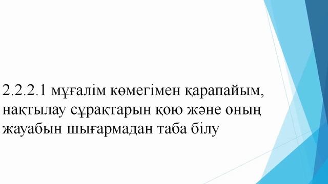 Әдебиеттік оқу 2 сынып, 3 тоқсан смотреть онлайн