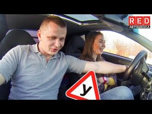 Урок Вождения с Красоткой!!! Отработка Упражнений На Автодроме [Автошкола RED]