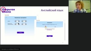 Платформа ОШ  функционал и возможности для образовательного процесса