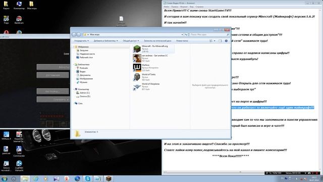Как создать свой Сервер Minecraft 1.6.2 или любой другой версии смотреть онлайн