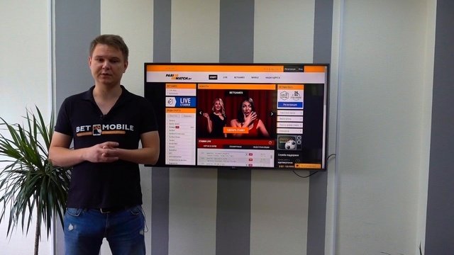 обзор и регистрация в париматч