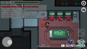 КАК СТАТЬ НЕВИДИМЫМ В АМОНГ АС ?