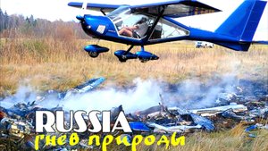 Видео крушения самолета А-22 в Подмосковье, погибла дочь генерала.mp4