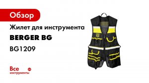 BG1209