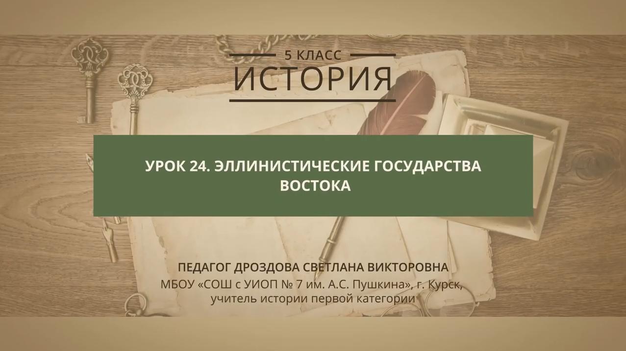 Эллинистические государства востока презентация. Ehjr bcnjhbb 5 RK единовластие Цезаря. Единовластие Цезаря видеоурок 5 класс. Единовластие Цезаря. Установление империи. 5 Класс. Единовластие в древней Греции.