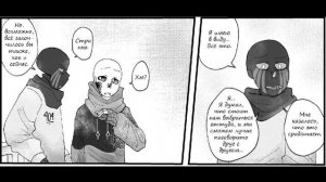 Депрессия Инка | ErrorInk | 8 часть