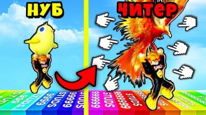 КАКАЯ ПТИЦА САМАЯ КРУТАЯ? ЭВОЛЮЦИЯ ЧЕЛЛЕНДЖ ПОЛЕТА на ПТИЦАХ! Flappy Bird Race Roblox