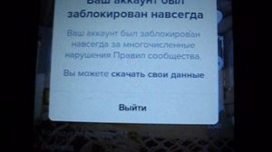 бан тиктока через 5 мин после сон о чвк и младенцах. видео с тиктока выкладываю в рутуб