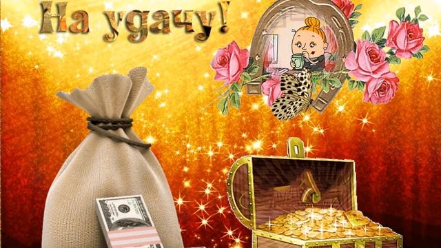 С Днем бухгалтера ✿✿✿ Красивая музыкальная видео открытка ❀❀❀Красивое видео поздравление бухгалтеру