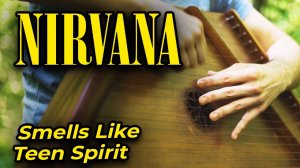 Nirvana - Smells Like Teen Spirit _ cover на гуслях
