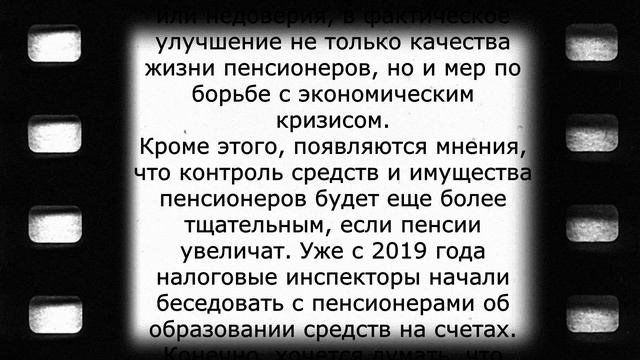 Увеличение пенсий на 10 процентов одобрено! смотреть онлайн