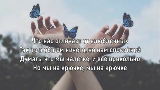 LYRIQ - ГРУСТНЫЙ ТРОМБОН Текст песни