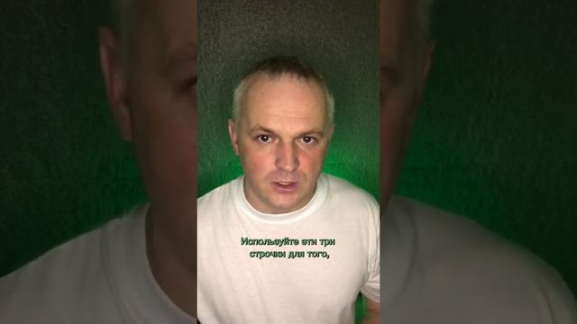343.Три строчки сопроводительного письма.