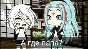 🌿|Х р а н и т е л и  п е ч а т е й|✨ 1/?🥀 [Gacha Life]