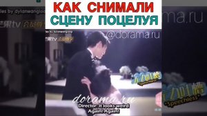 Как снимали сцену поцелуя Дорама «Сад падающих звёзд»