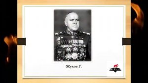 Видеопрезентация «Живут герои в памяти народа»: ко Дню Героев Отечества