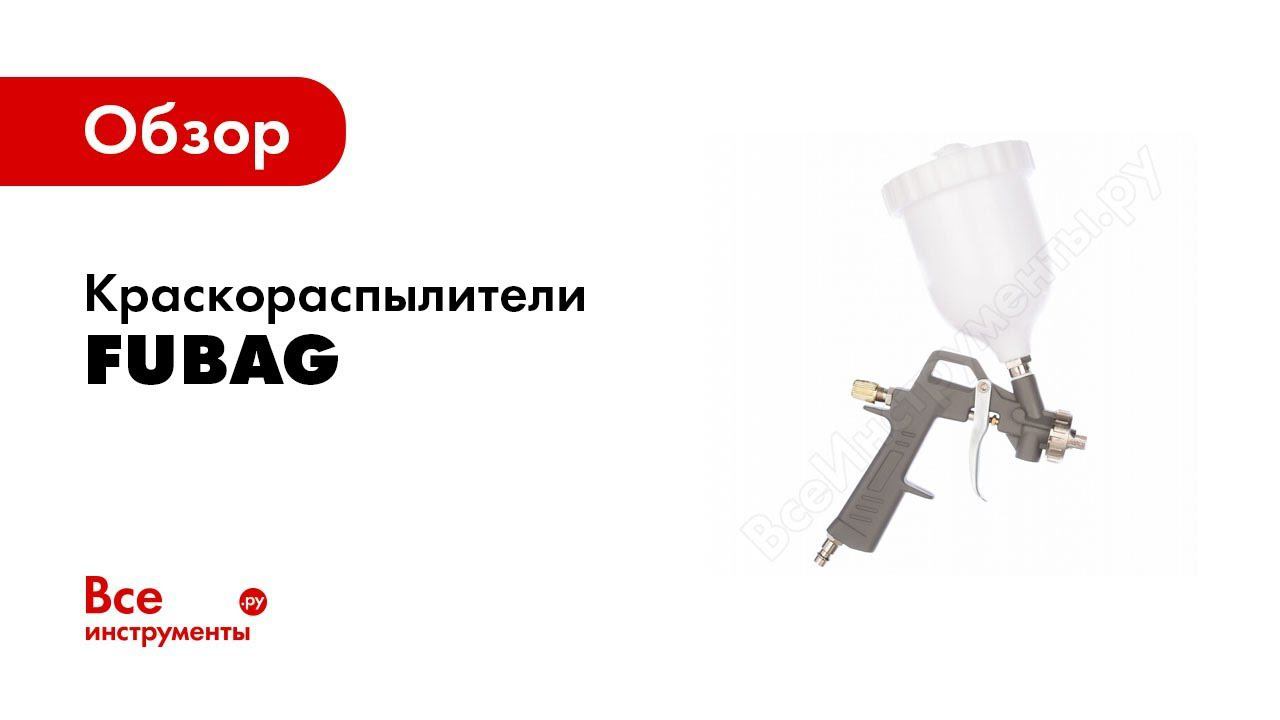 Как выбрать краскопульт для покраски
