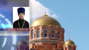 Арест настоятеля из Саракташа