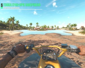Far Cry 6 Прохождение 46 Буйство на квадроциклах.