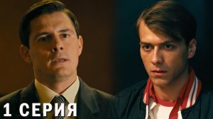 Матрёшка 1 серия обзор
