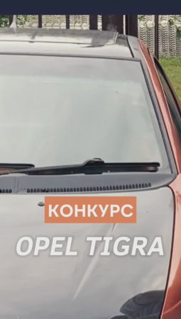 СКОРО КОНКУРС!