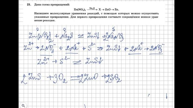 подготовка к ОГЭ по химии разбор задания 21 | Химия ОГЭ 2022