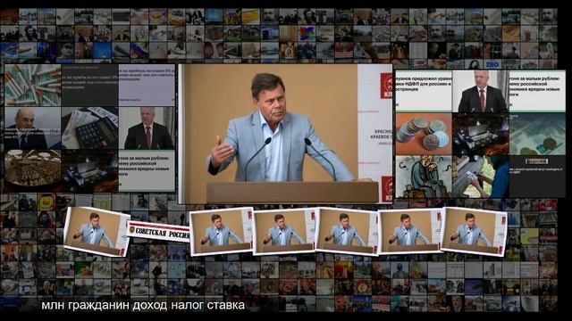 Прогрессивный налог на доходы физических лиц смотреть онлайн
