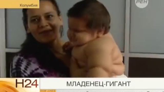 Новости 24 - 19.03.2014 - Младенец Гигант
