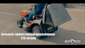 Трактор газонокосилка Husqvarna TC 138L