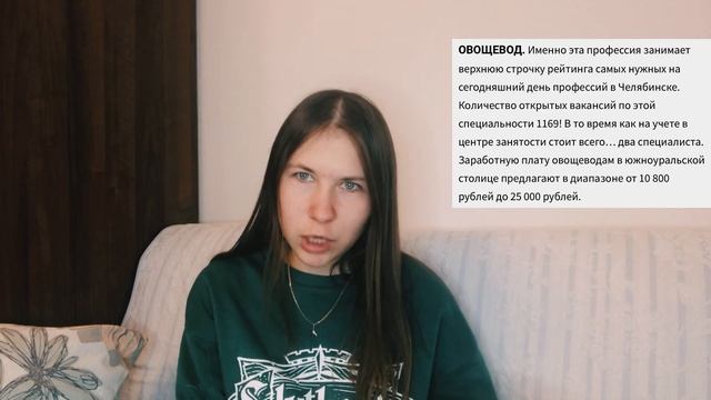 ЧЕЛЯБИНСК/Работа для приезжих/Работа для студентов/Топ востребованных профессий в Челябинске