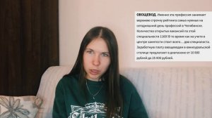 ЧЕЛЯБИНСК/Работа для приезжих/Работа для студентов/Топ востребованных профессий в Челябинске