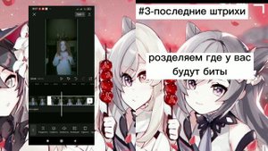 Тутор на эдит в кап кут💗