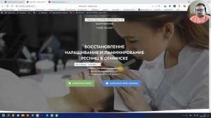 Разработка сайта. Делаем вместе, идеальный сайт для лешмейкера!