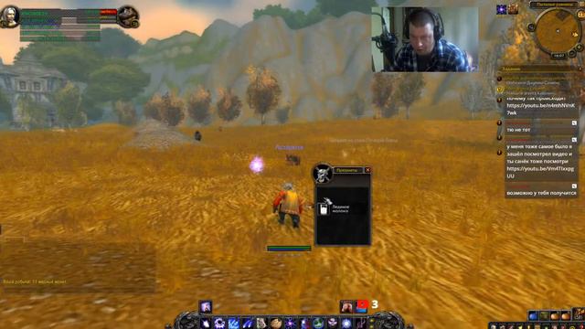 World of Warcraft