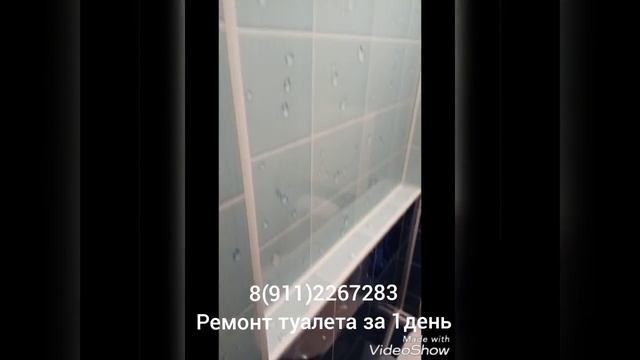 Ремонт туалета за день панелями ПВХ СПб смотреть онлайн