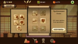 ГАЙД для новичков: какие таланты лучше всего прокачивать в игре Shadow Fight 2