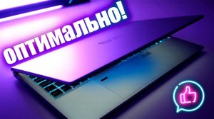 Це Кращий Ноутбук для навчання, роботи у 2023 році!