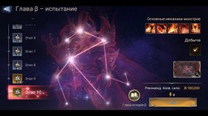 Watcher Of Realms (Момент со стрима)-Глава β Испытание Этап 10 Павшая Справедливость(Вальдерон)