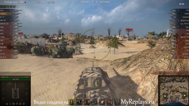 WOT: Аэродром - Jagdtiger - 5 фрагов - смотреть онлайн