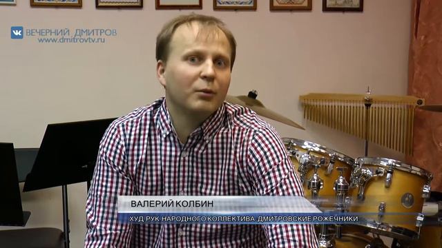 «Дмитровские рожечники» заслуженный коллектив народного творчества смотреть онлайн