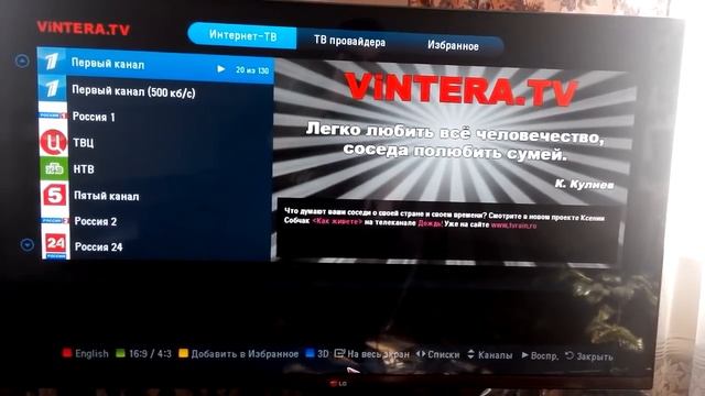 Обзор LED Телевизора LG 47LA660V или LG 47LA662V (3D,SMART TV,Браузер,ВК,YouTube, Звук, ) смотреть онлайн