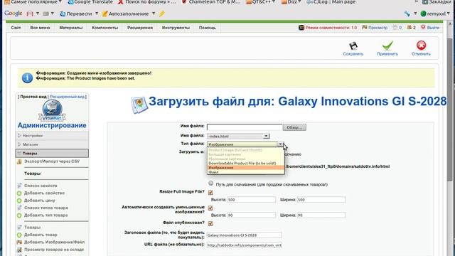 Работа с изображениями товара в VirtueMart смотреть онлайн
