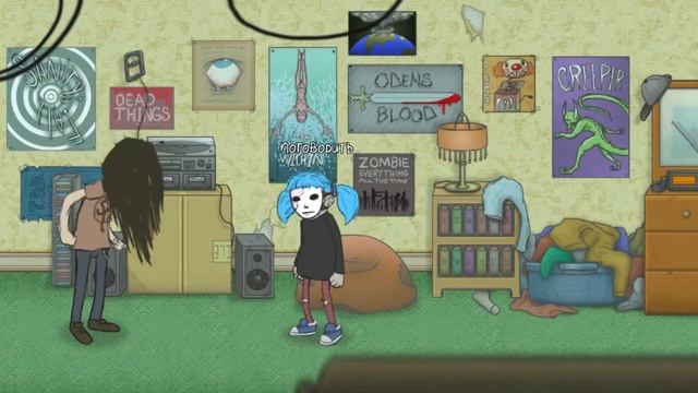 салли фэйс глава 1