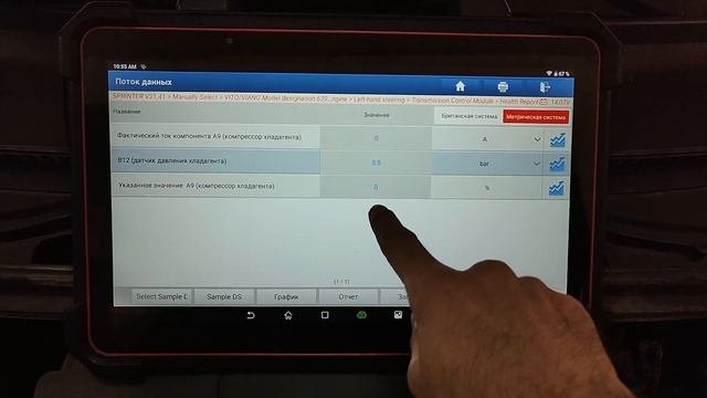 Работа Автоэлектрика Диагноста ( 7 )